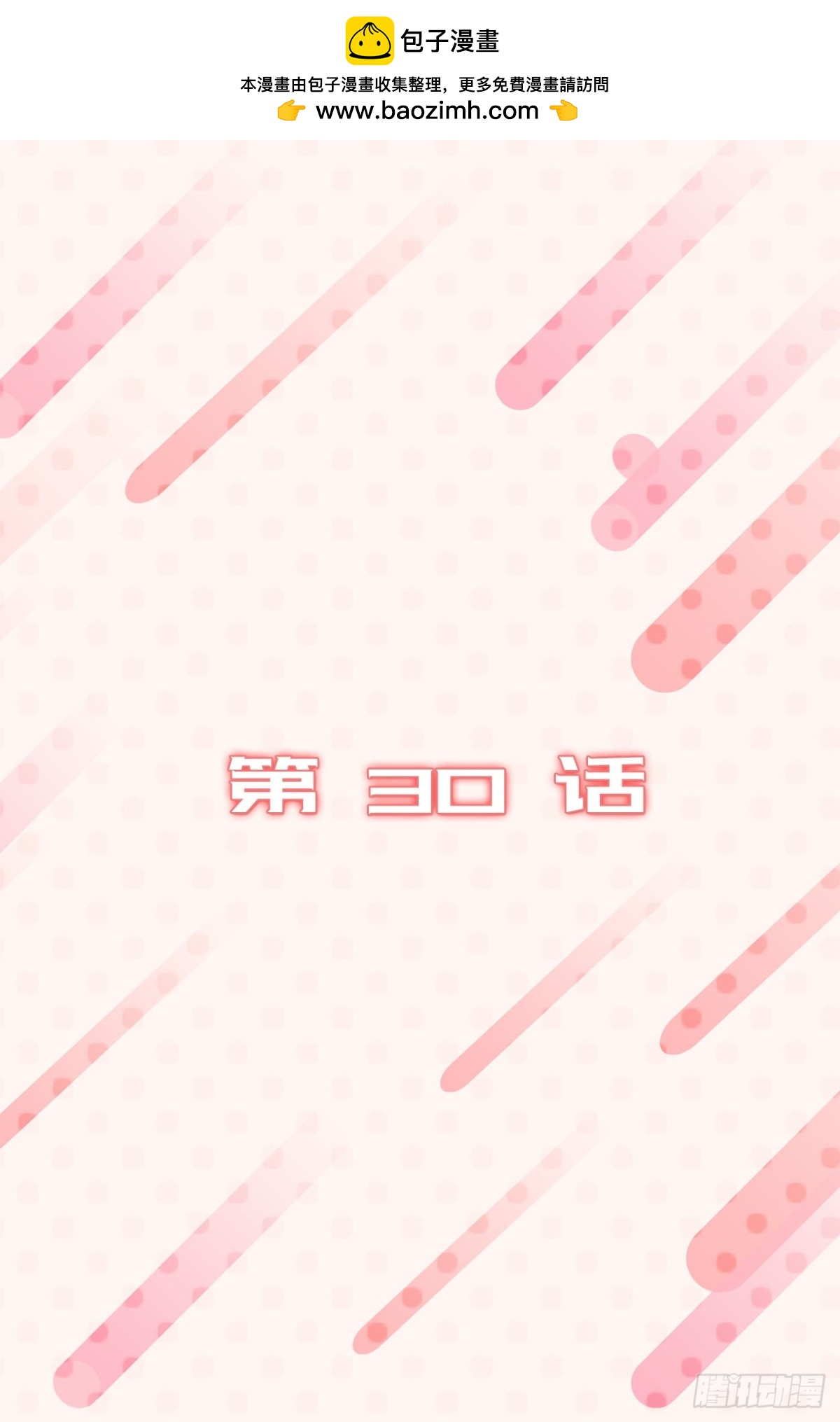 ACUP先生 - 30.反常的兩人 - 2