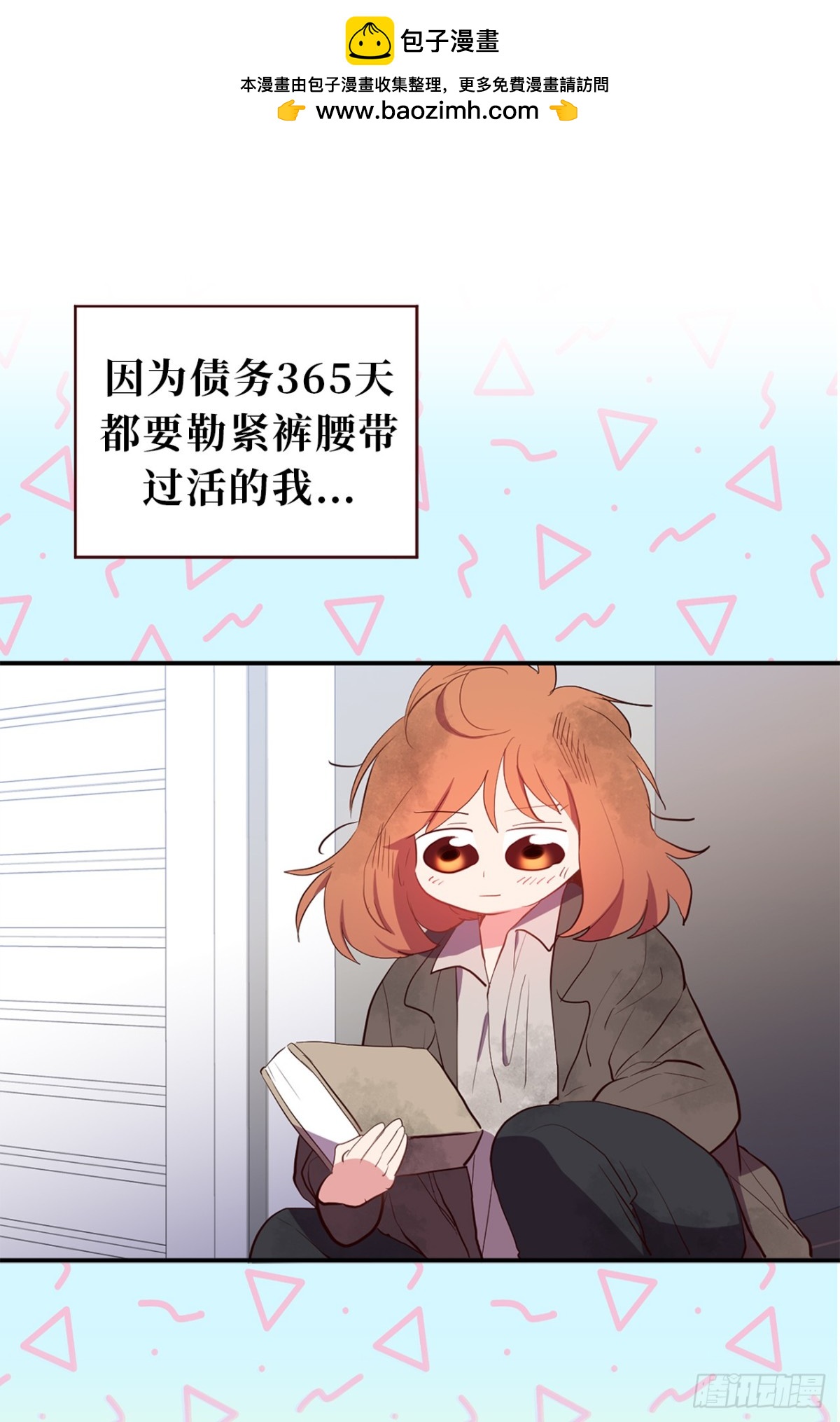 ACUP先生 - 13.被搭訕！ - 2