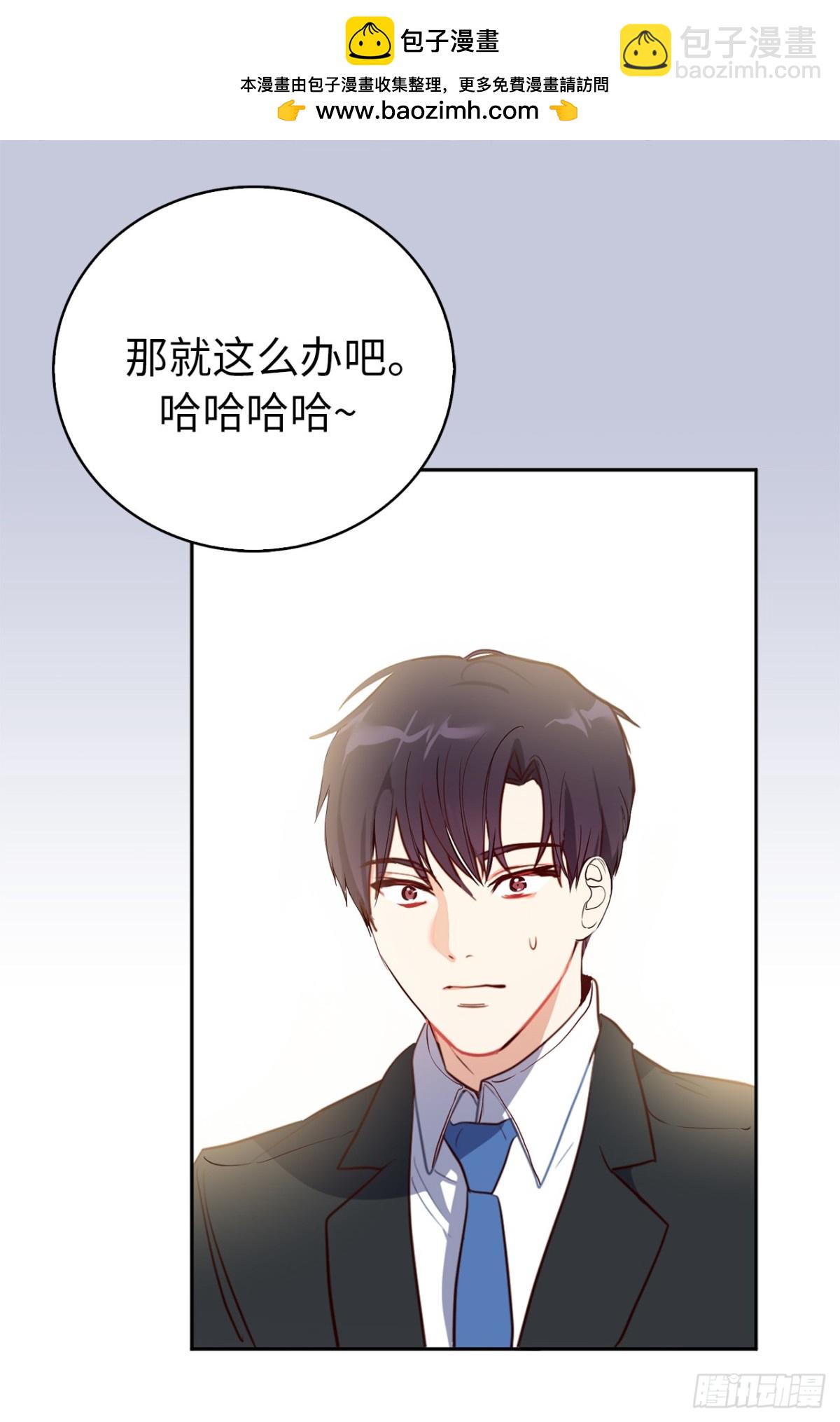 ACUP先生 - 25.你是不是喜歡她 - 2