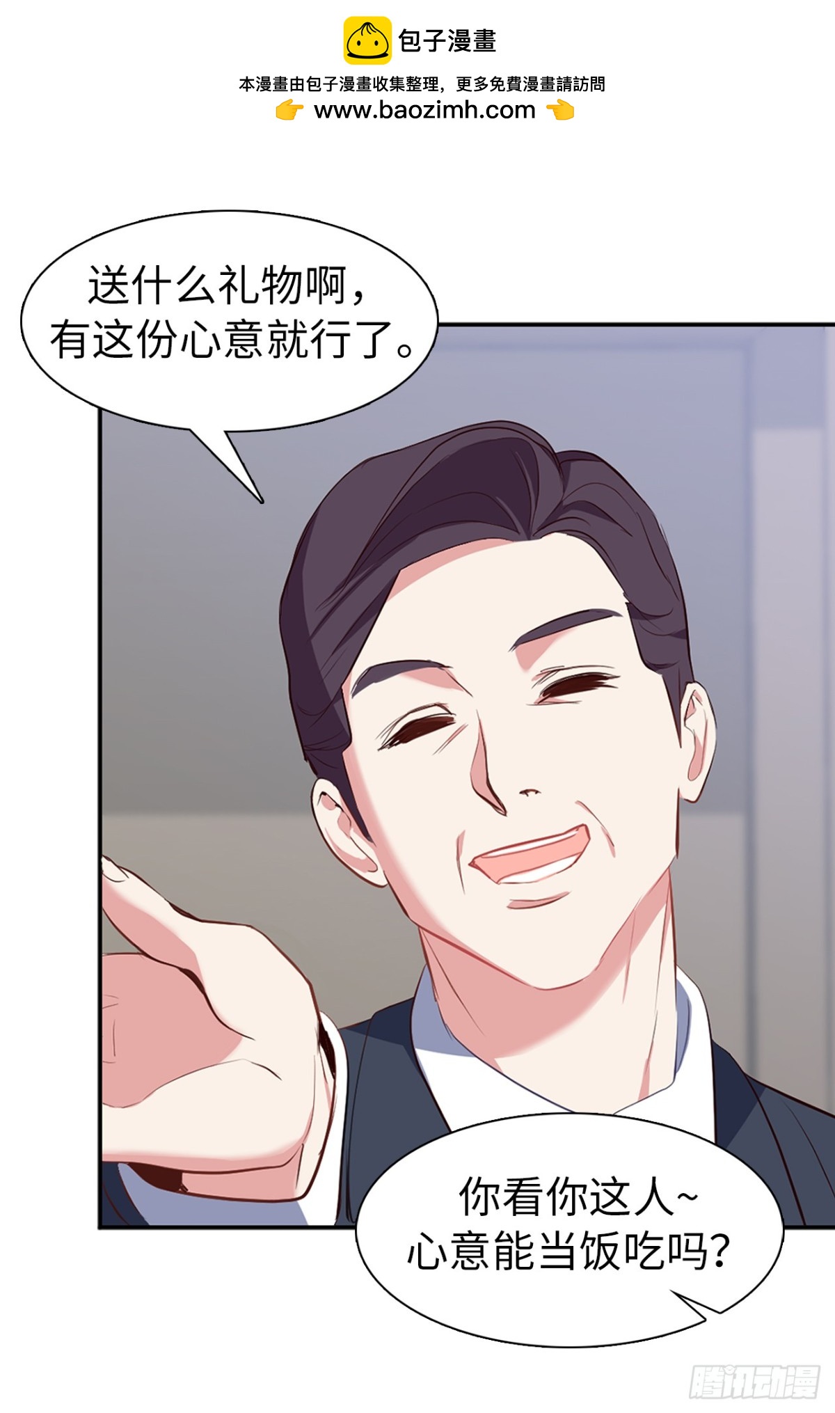 ACUP先生 - 28.親自試探 - 2