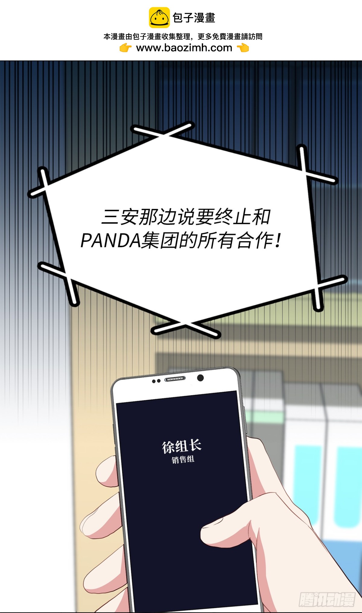 ACUP先生 - 30.三安終止合作 - 2