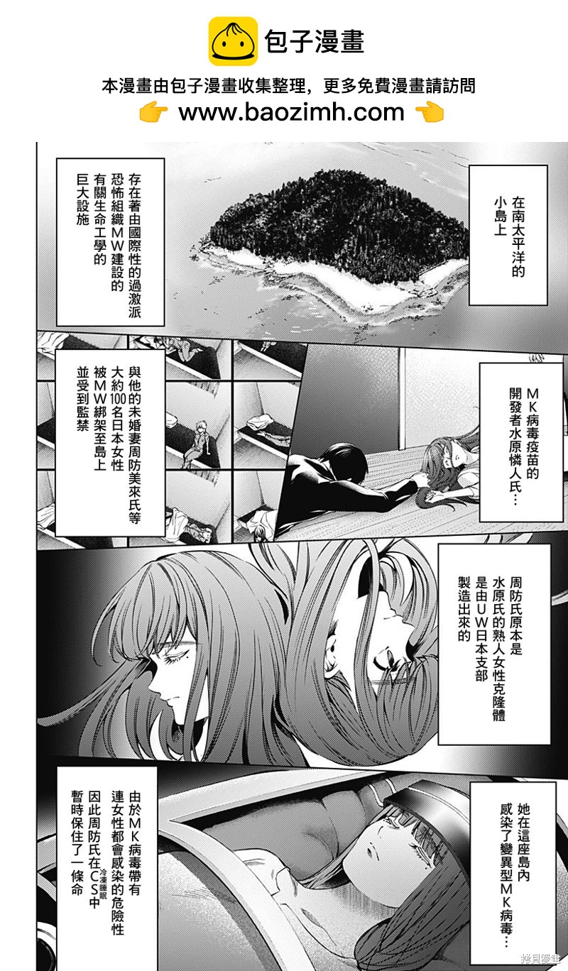 After World - 第46話 - 2