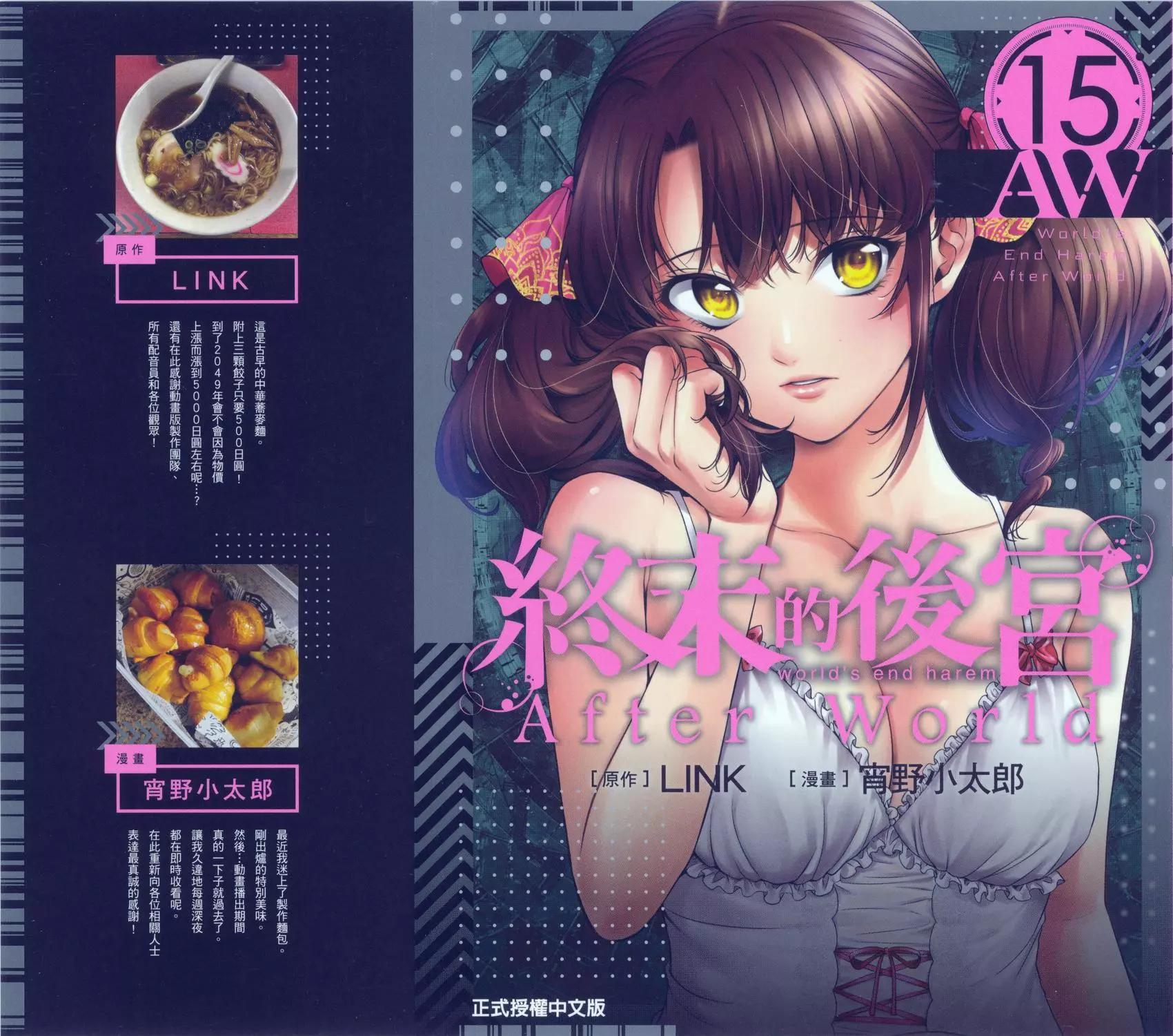 After World - 第03卷(1/4) - 1