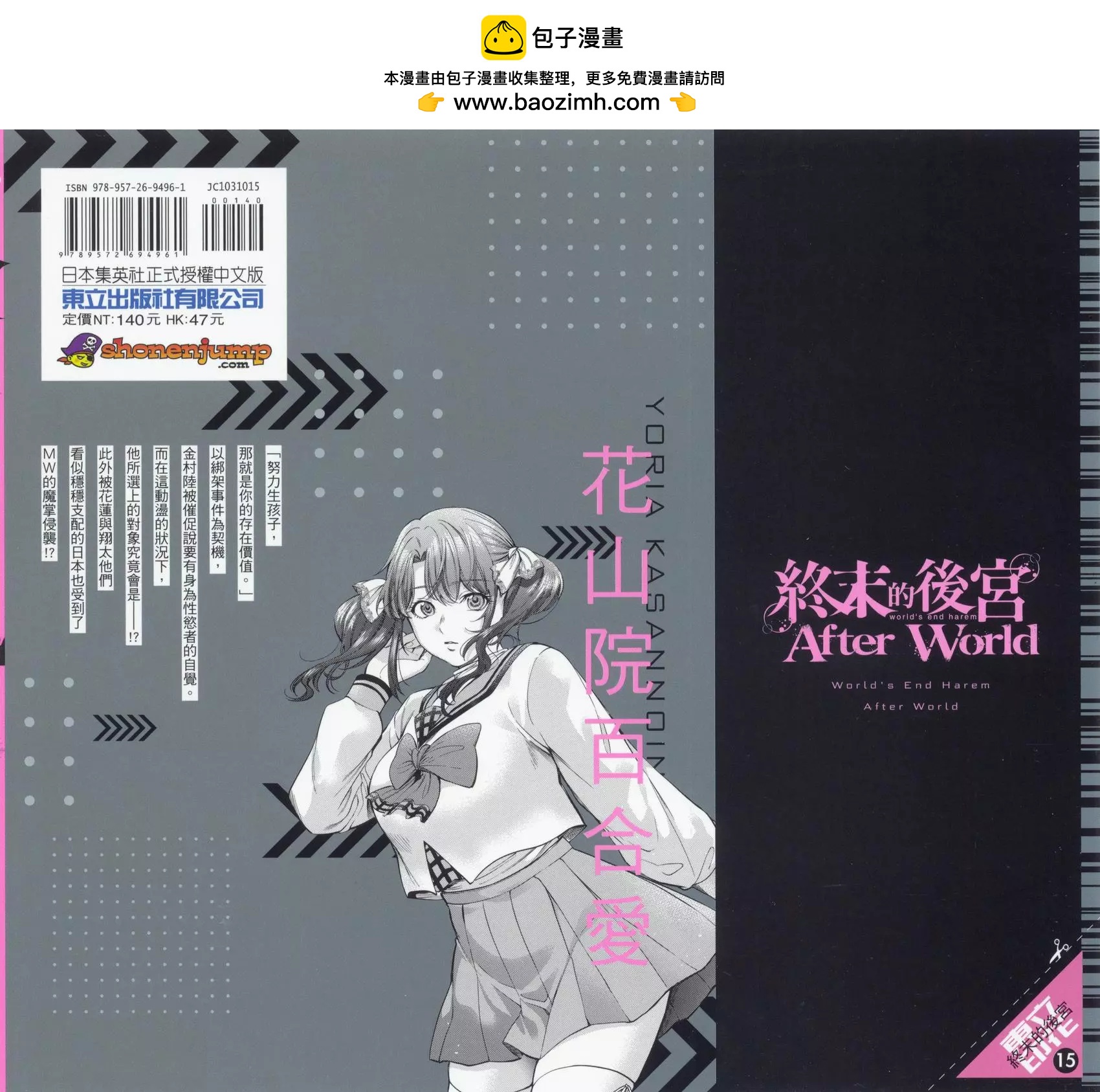 After World - 第03卷(1/4) - 2