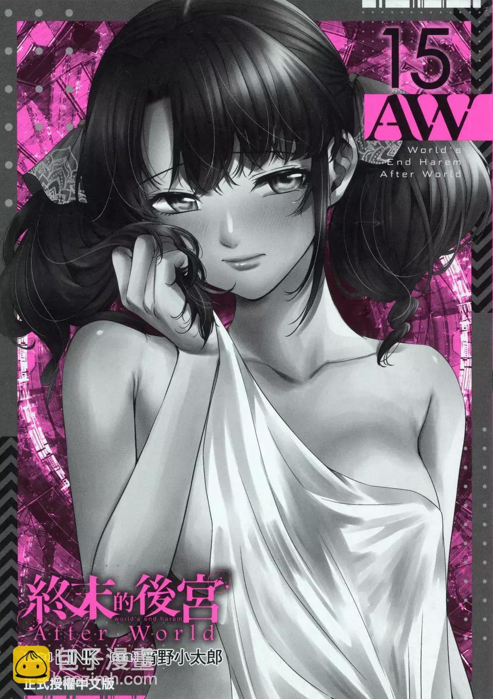 After World - 第03卷(1/4) - 3