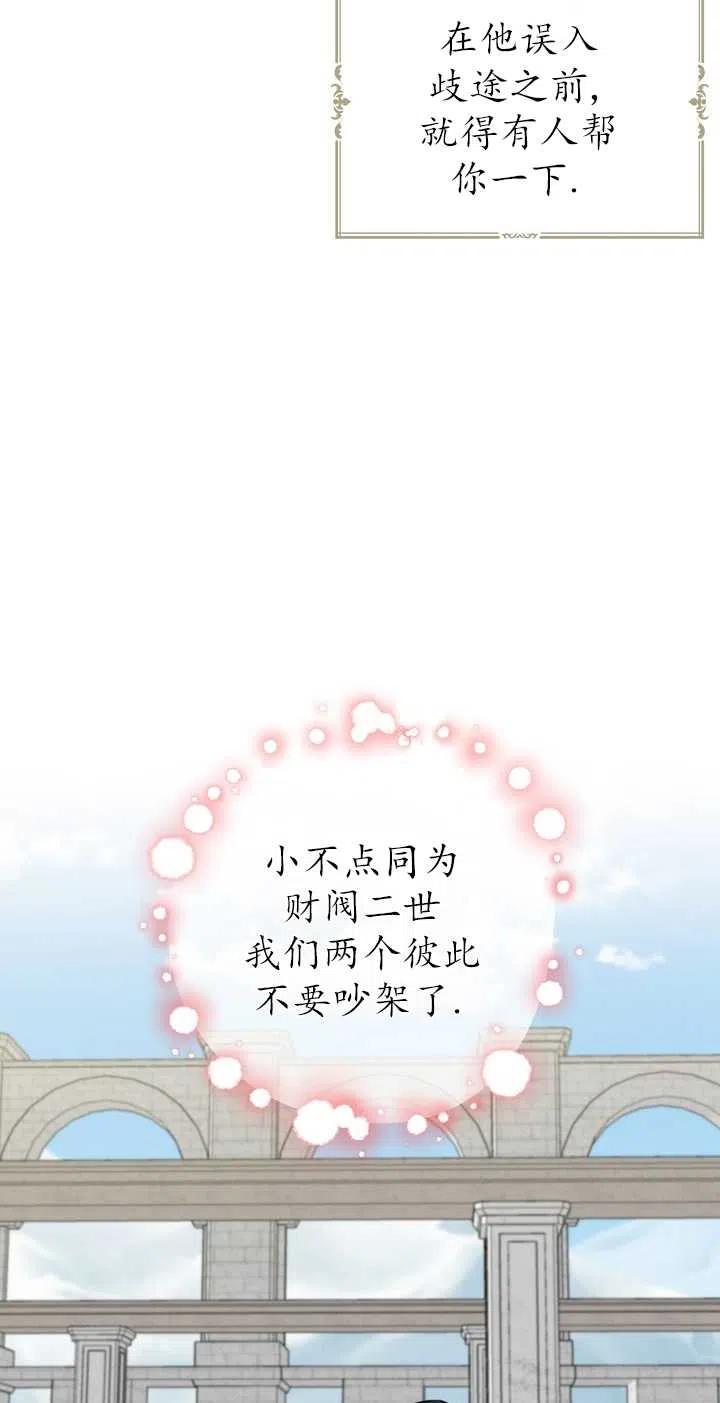 啊哈，金湯勺來了 - 第23話(2/2) - 1