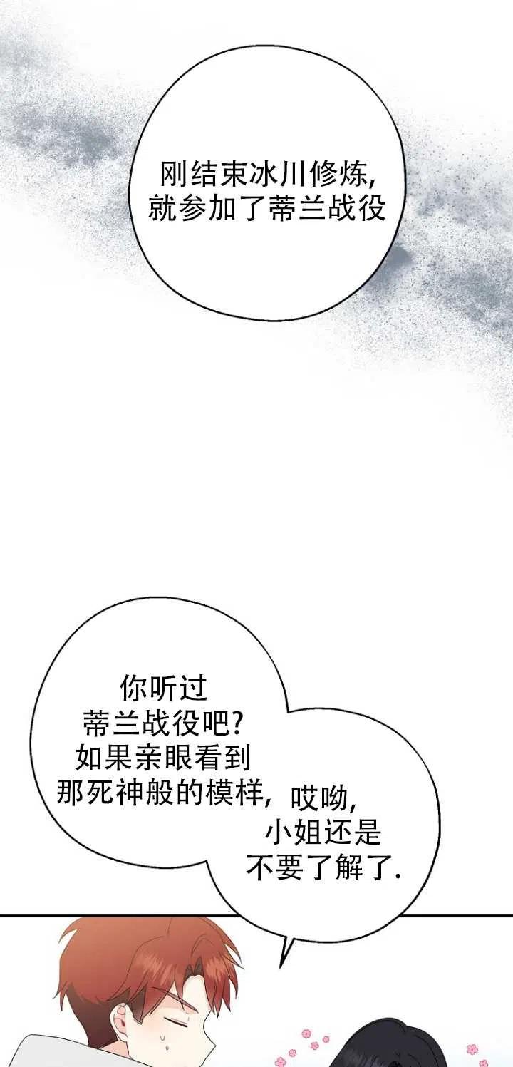 啊哈，金湯勺來了 - 第27話(2/2) - 1