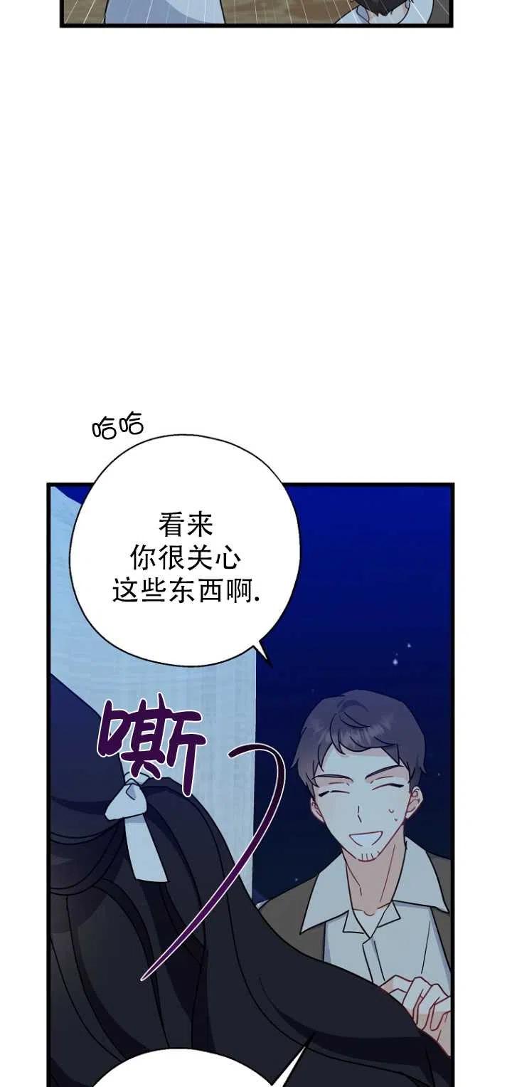 啊哈，金湯勺來了 - 第29話(2/2) - 1