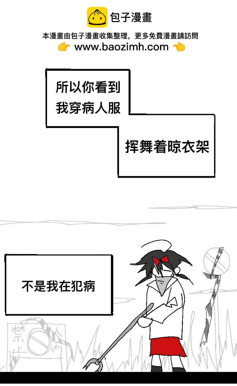 愛愛愛！殺殺殺！ - 1 1(1/2) - 2