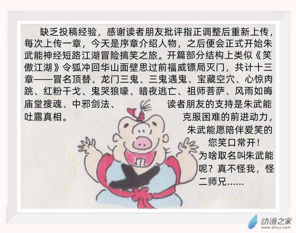 挨刀江湖行 - 序章：代人挨刀(1/3) - 1