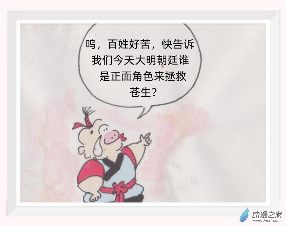 挨刀江湖行 - 序章：代人挨刀(1/3) - 3