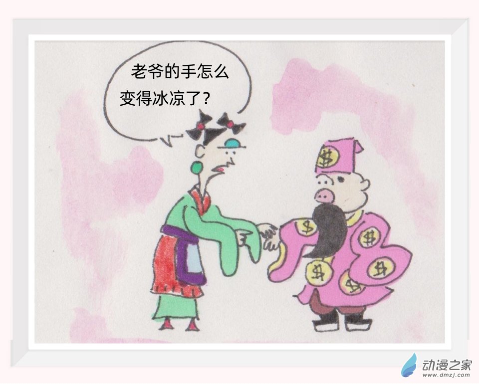 挨刀江湖行 - 第02章：龍門三鬼(1/3) - 3