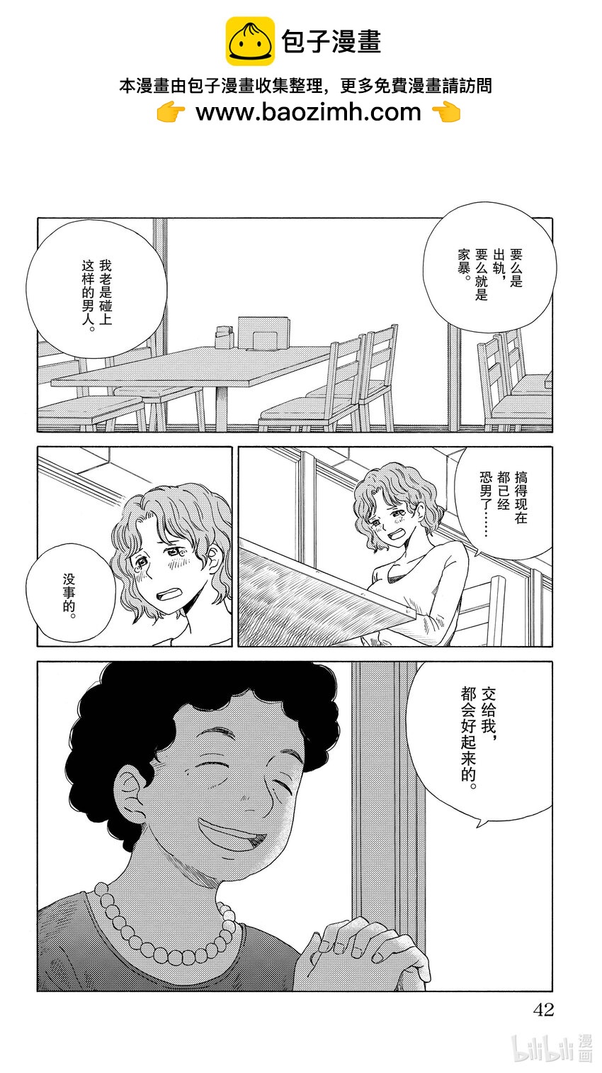AI電子基因 - 13 命定之人？ - 2
