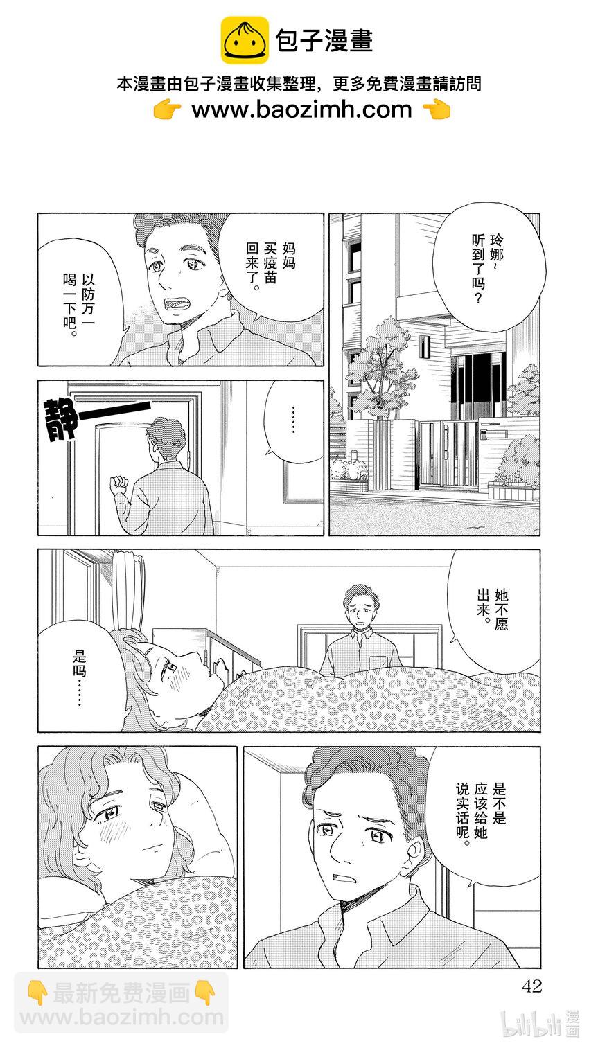 AI電子基因 - 57 遙遠的記憶 - 2