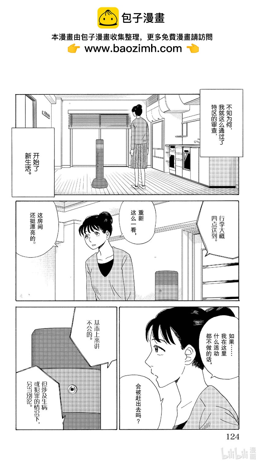 AI電子基因 - 73 幸福的最大化 - 2