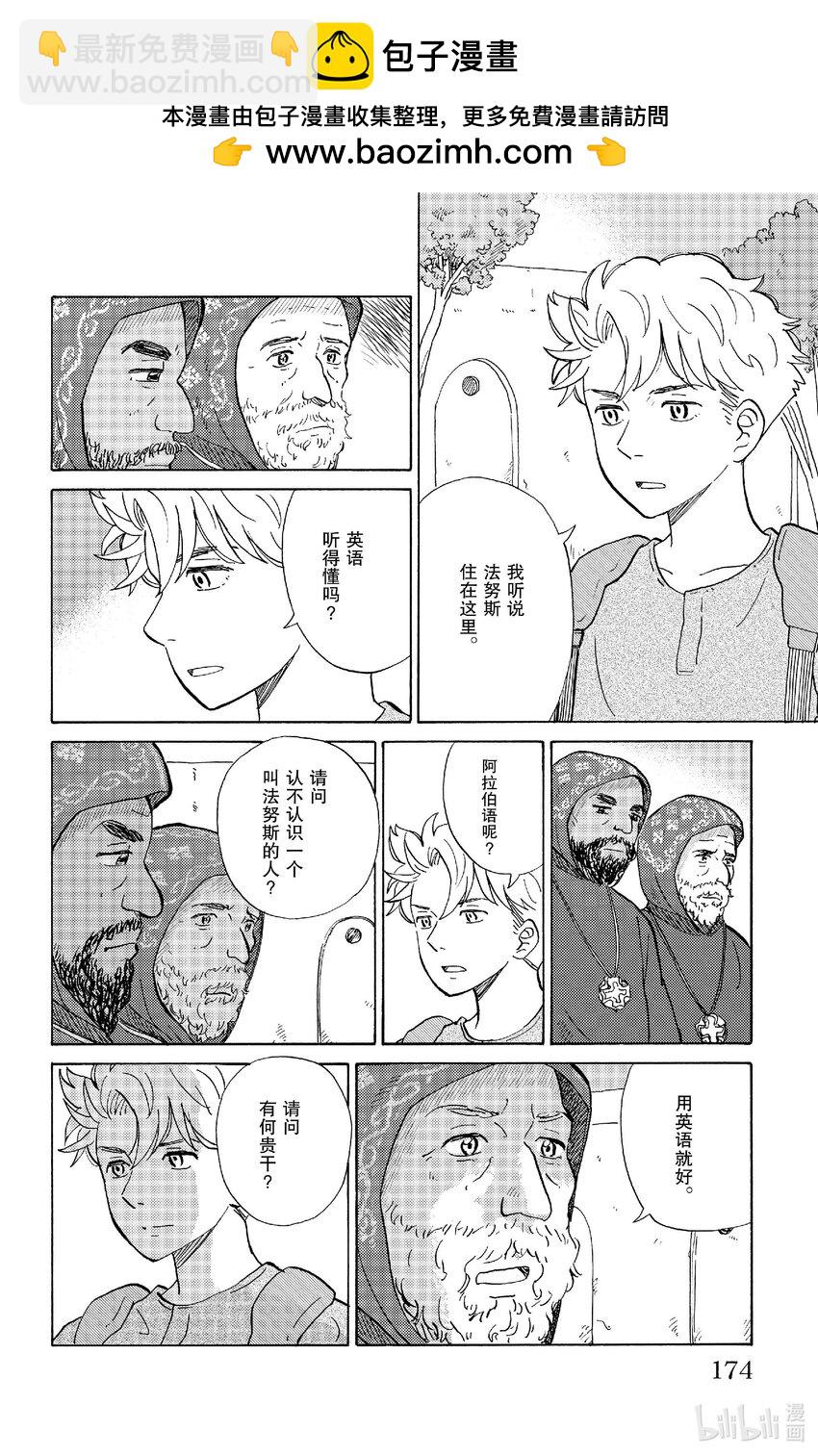 AI電子基因 - 最終話 啓程④ - 2