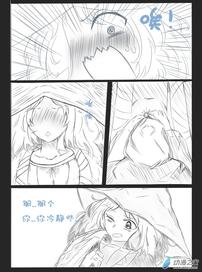 艾爾登法環？ - 第03話 - 1