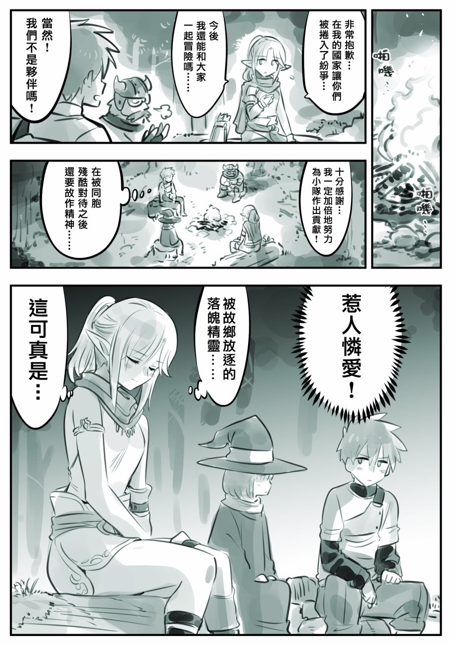 愛爾夫羅伊德森聖國物語 - 第11話 - 1