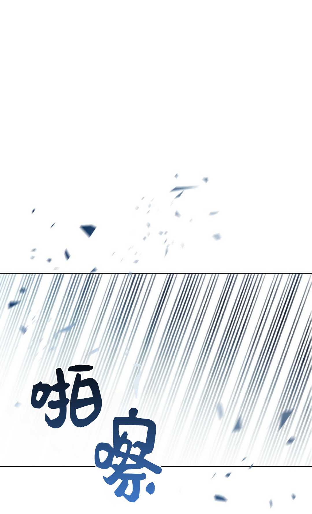 艾凡傑琳的劍 - 第11話(1/2) - 1