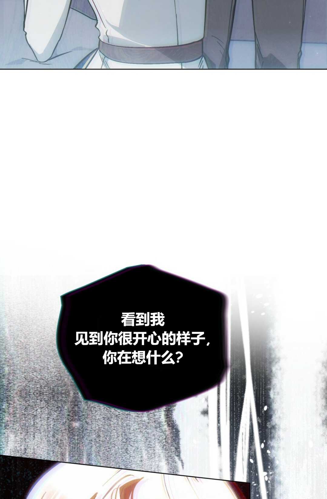 艾凡傑琳的劍 - 第21話(2/3) - 1
