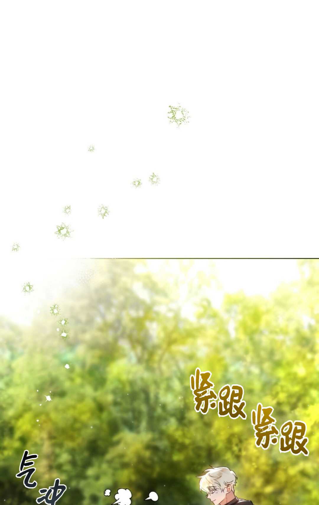 艾凡傑琳的劍 - 第23話(1/3) - 1