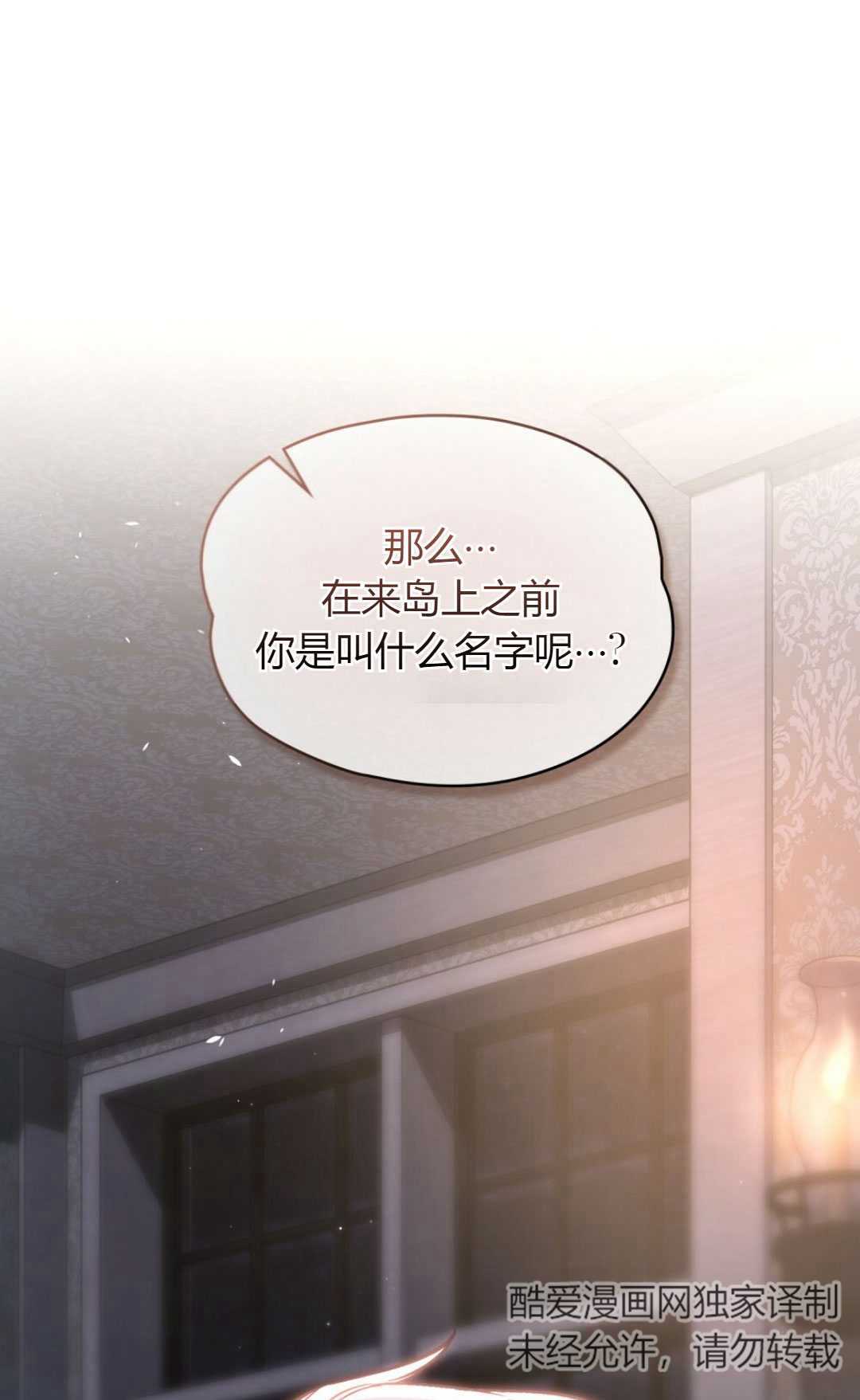 艾凡傑琳的劍 - 第31話(1/2) - 1
