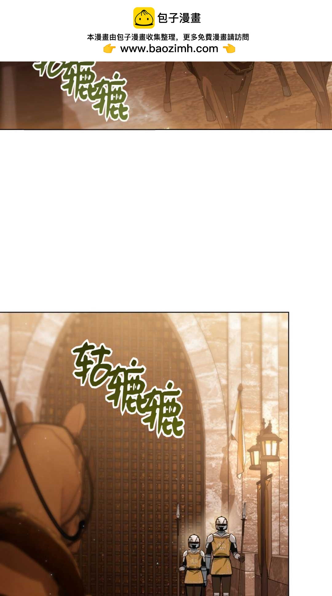 艾凡傑琳的劍 - 第33話(1/2) - 2