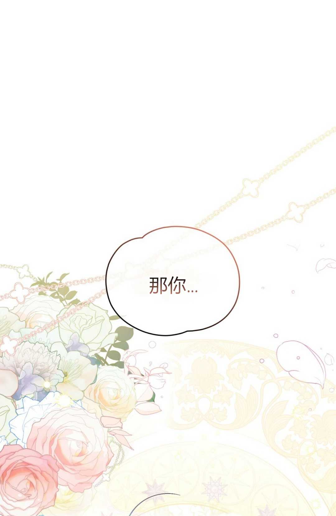艾凡傑琳的劍 - 第05話(1/2) - 1