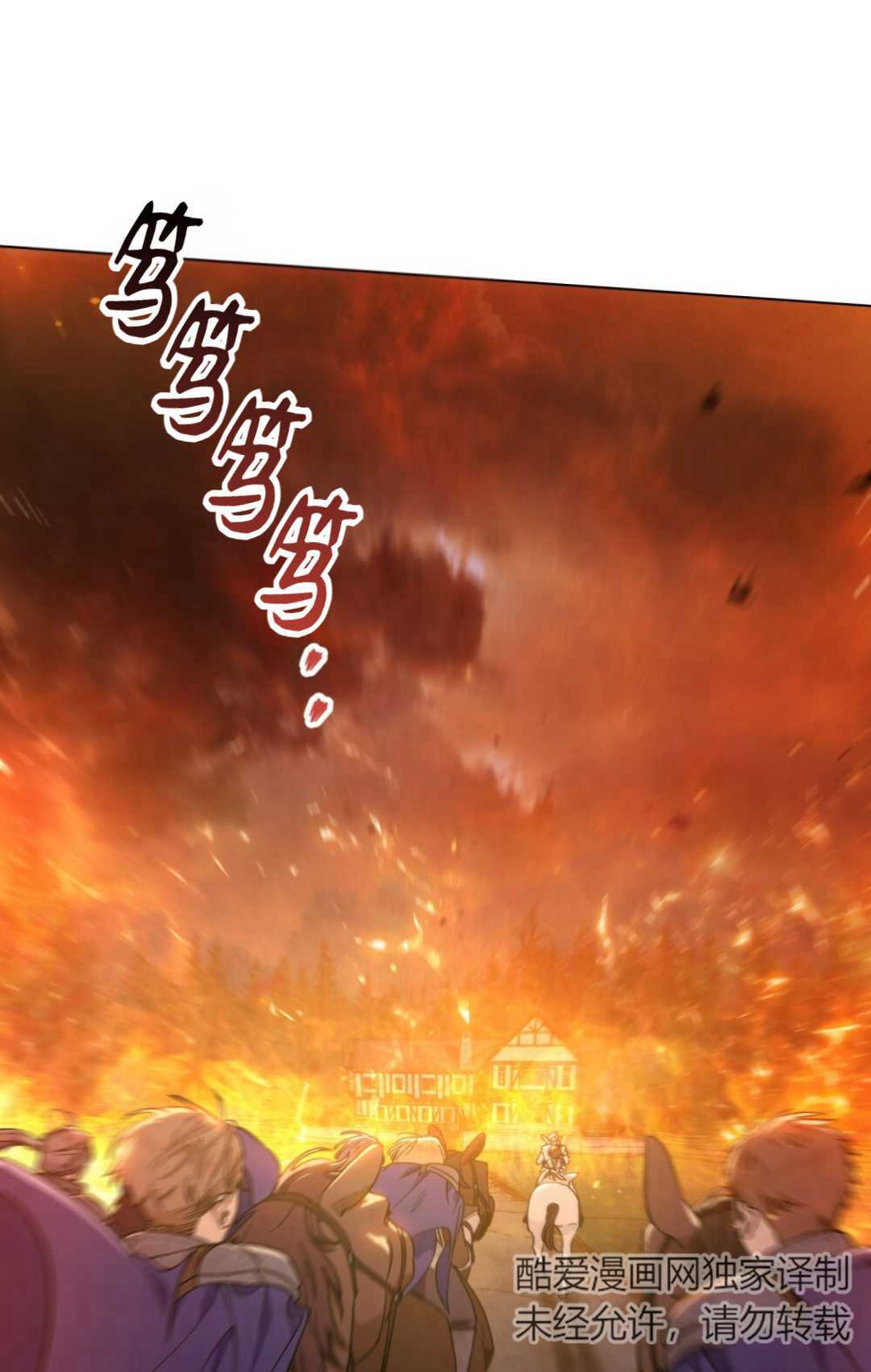 艾凡傑琳的劍 - 第07話(1/2) - 1