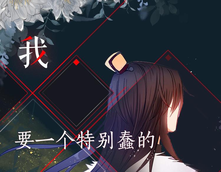 愛妃，你的刀掉了 - 序章 演技派的巔峰對決(1/2) - 1