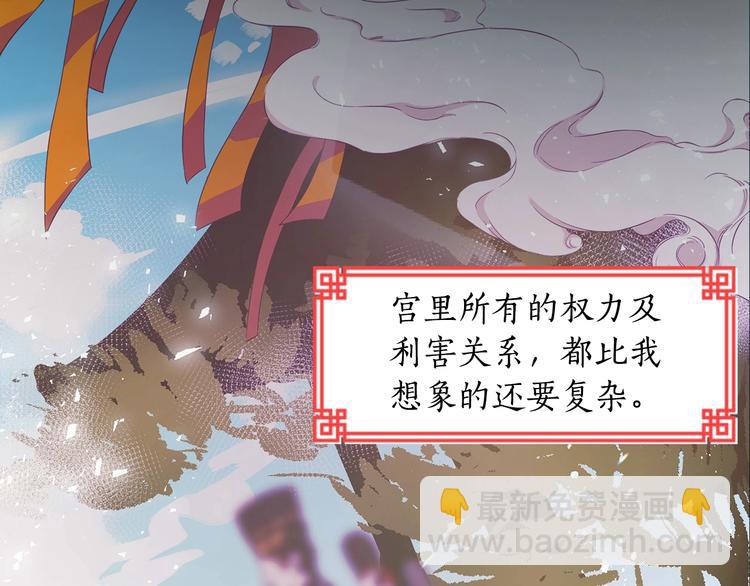 愛妃，你的刀掉了 - 序章 演技派的巔峰對決(2/2) - 1