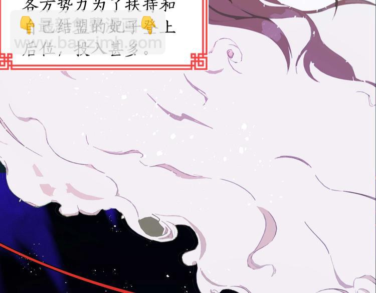 愛妃，你的刀掉了 - 序章 演技派的巔峰對決(2/2) - 3