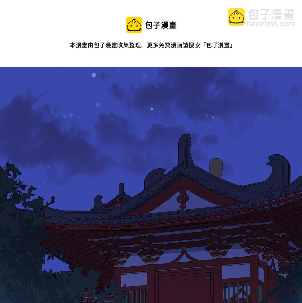 愛妃，你的刀掉了 - 第104話 可疑人物(2/6) - 3