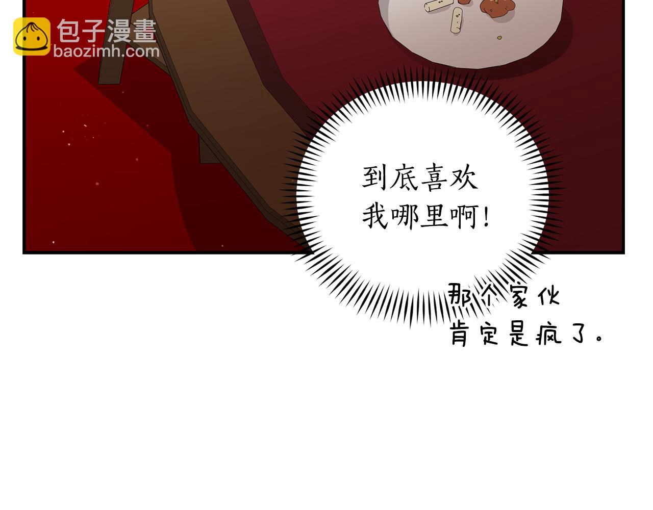 愛妃，你的刀掉了 - 第108話 搖擺不定(2/5) - 2