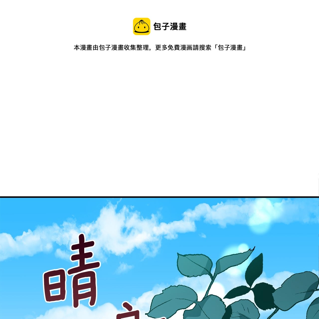 愛妃，你的刀掉了 - 第114話 另有隱情(1/6) - 1