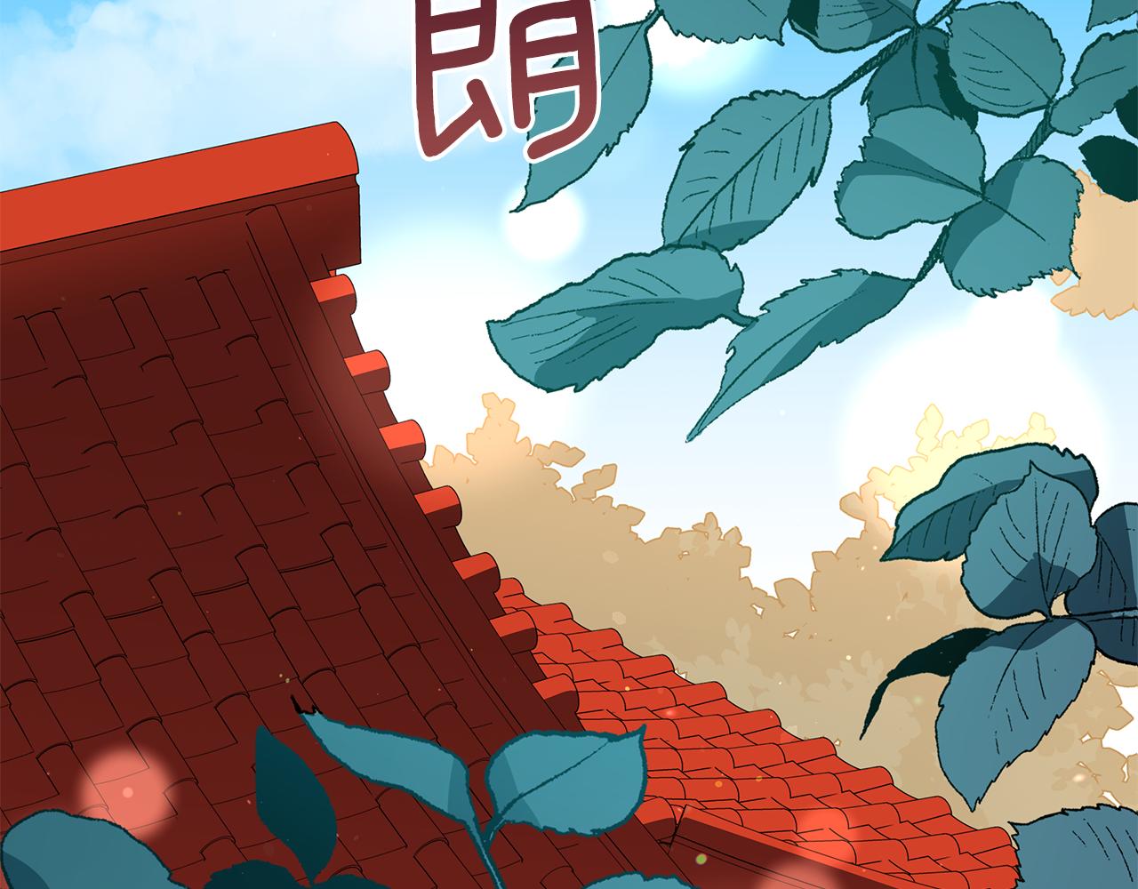 愛妃，你的刀掉了 - 第114話 另有隱情(1/6) - 2