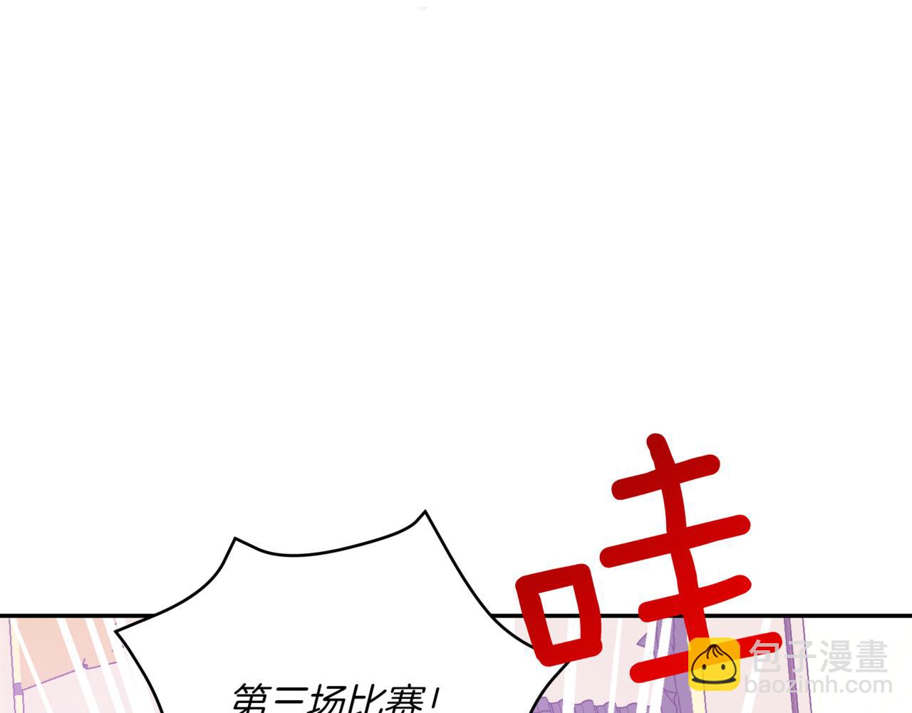 愛妃，你的刀掉了 - 第150話 選擇棄權(2/5) - 1