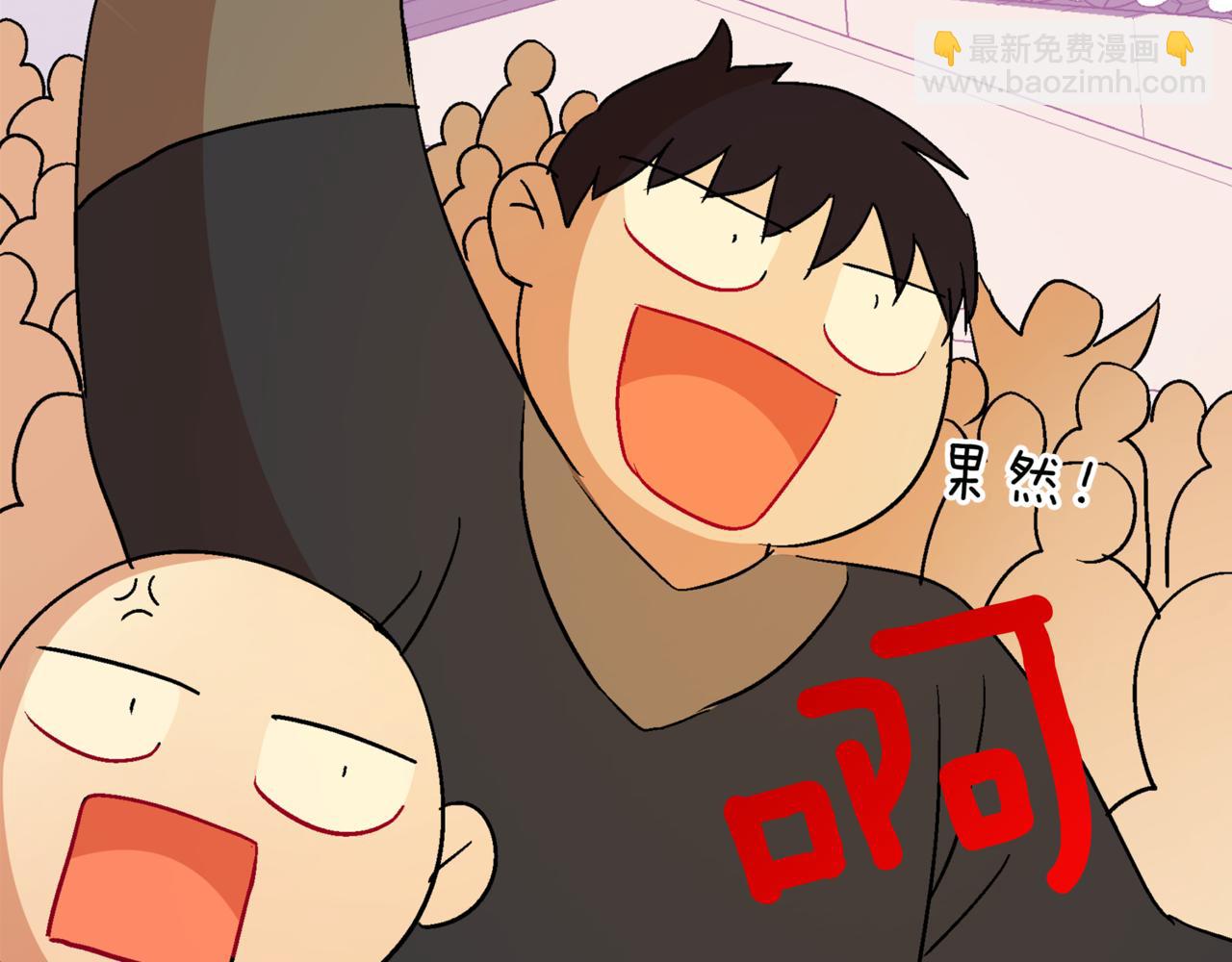 愛妃，你的刀掉了 - 第150話 選擇棄權(2/5) - 3