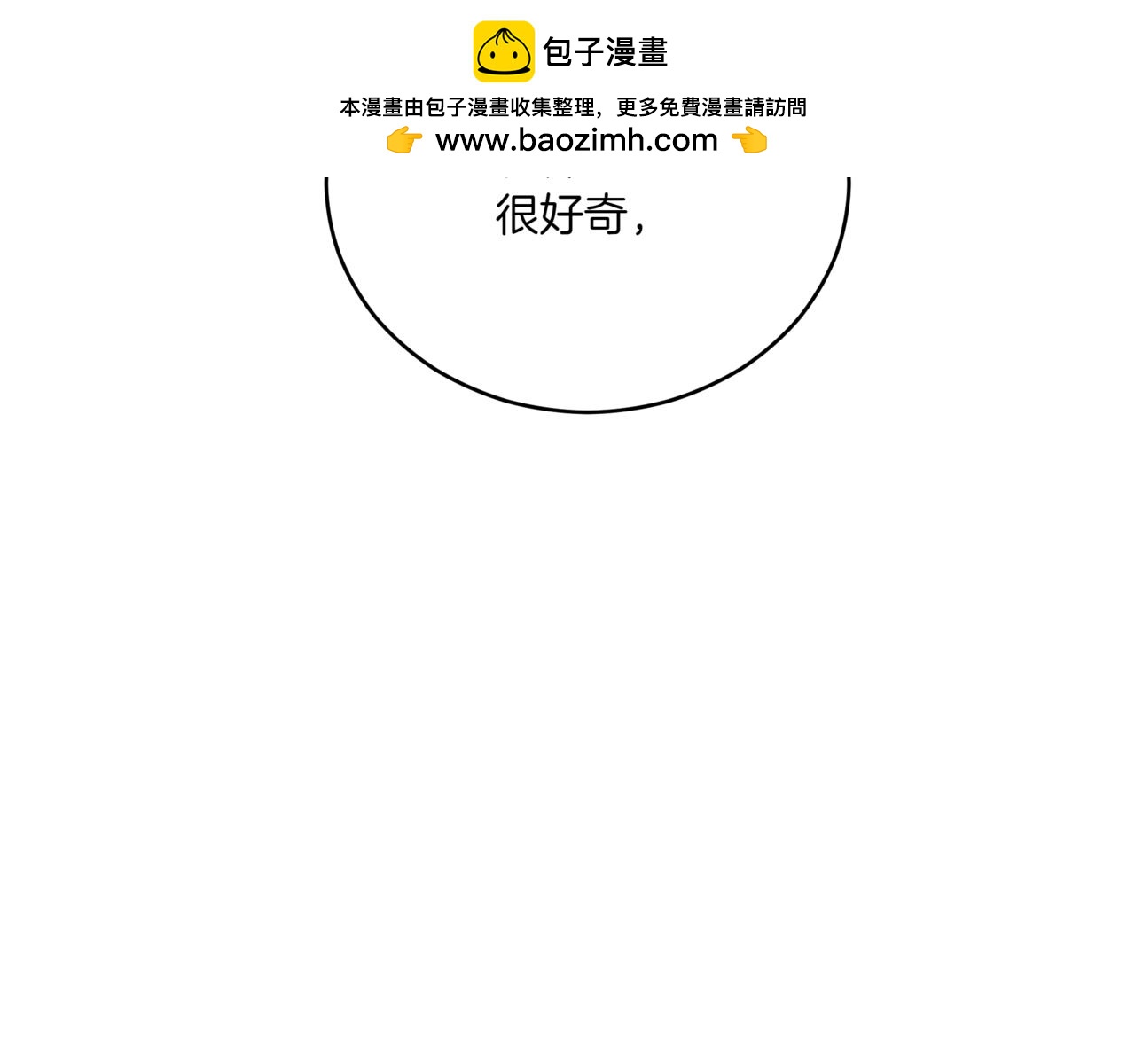 愛妃，你的刀掉了 - 第155話 需要臥牀(1/5) - 2