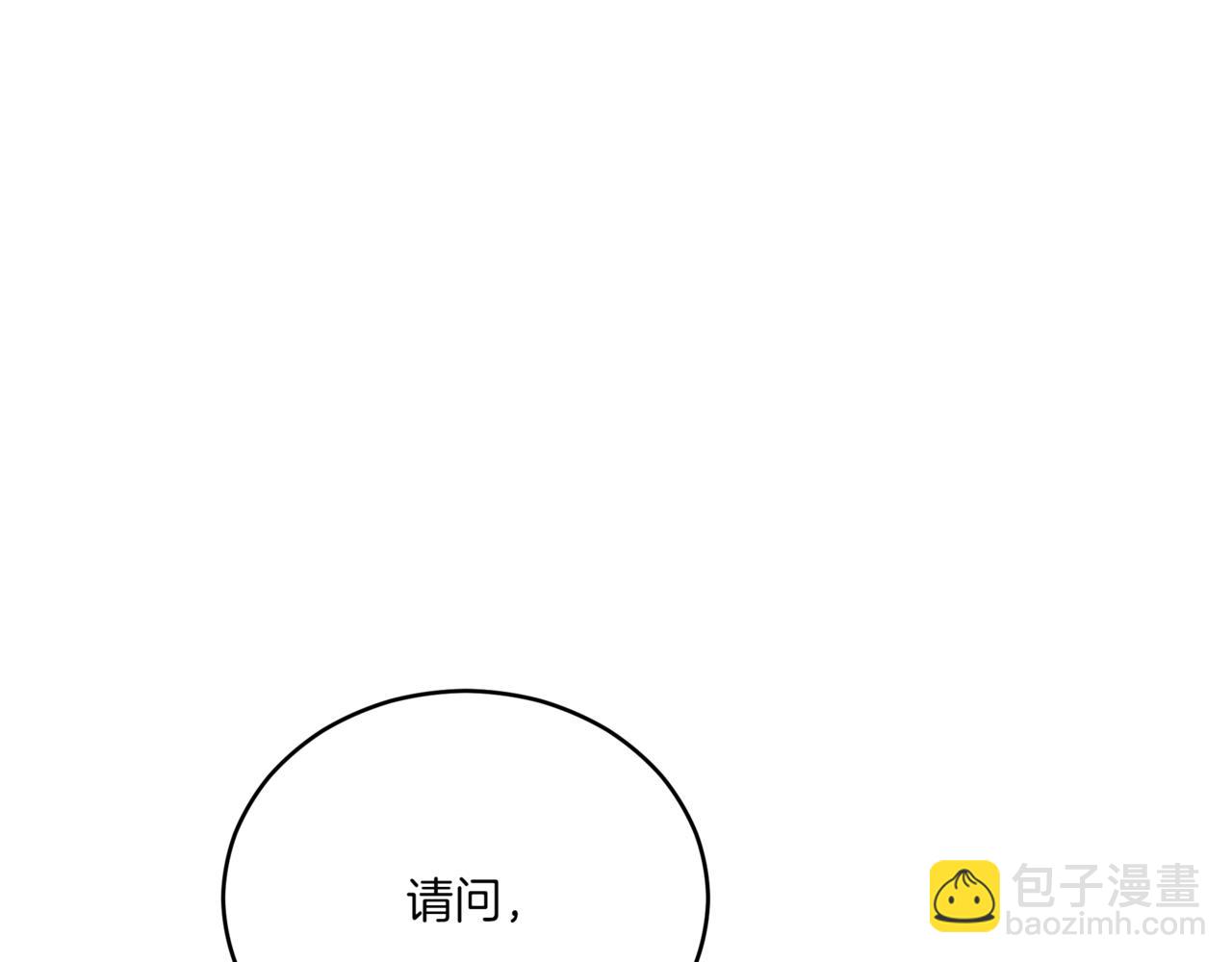 愛妃，你的刀掉了 - 第155話 需要臥牀(1/5) - 3