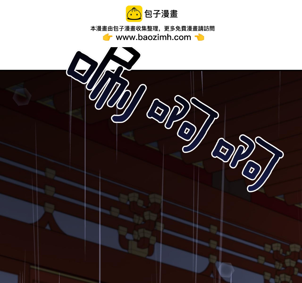愛妃，你的刀掉了 - 第157話 另有目的(1/6) - 2