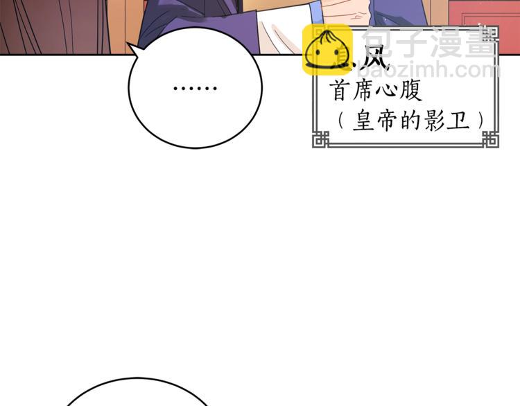 愛妃，你的刀掉了 - 第16話 蘭欣娘娘的溫柔(2/4) - 2