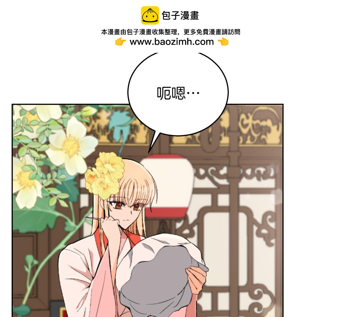 愛妃，你的刀掉了 - 第159話 徹底調查身份(1/6) - 2