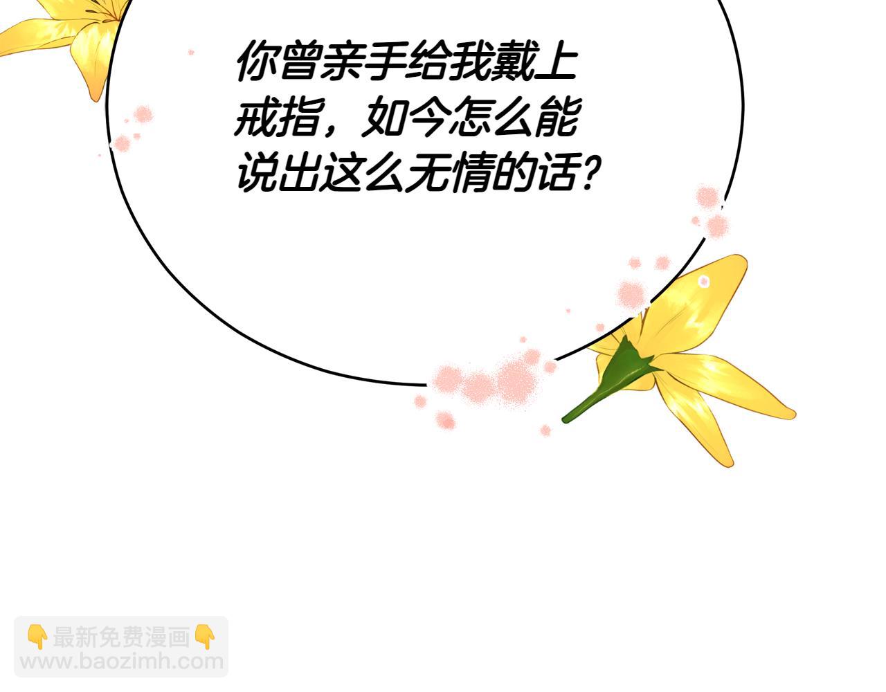 愛妃，你的刀掉了 - 第163話 想成爲皇后(2/6) - 1