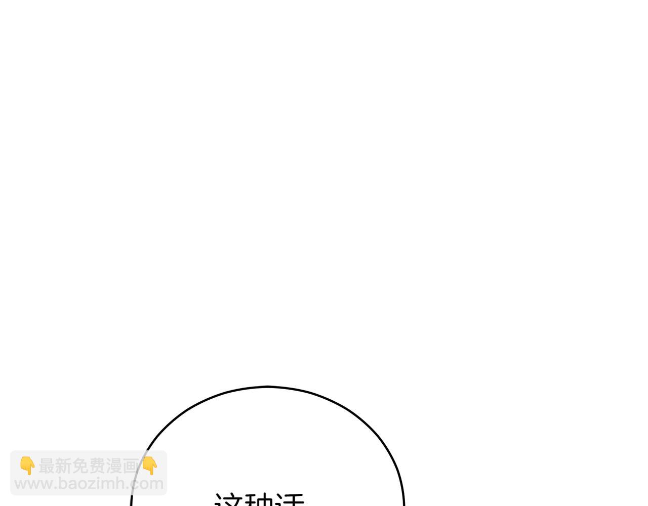 愛妃，你的刀掉了 - 第163話 想成爲皇后(2/6) - 2