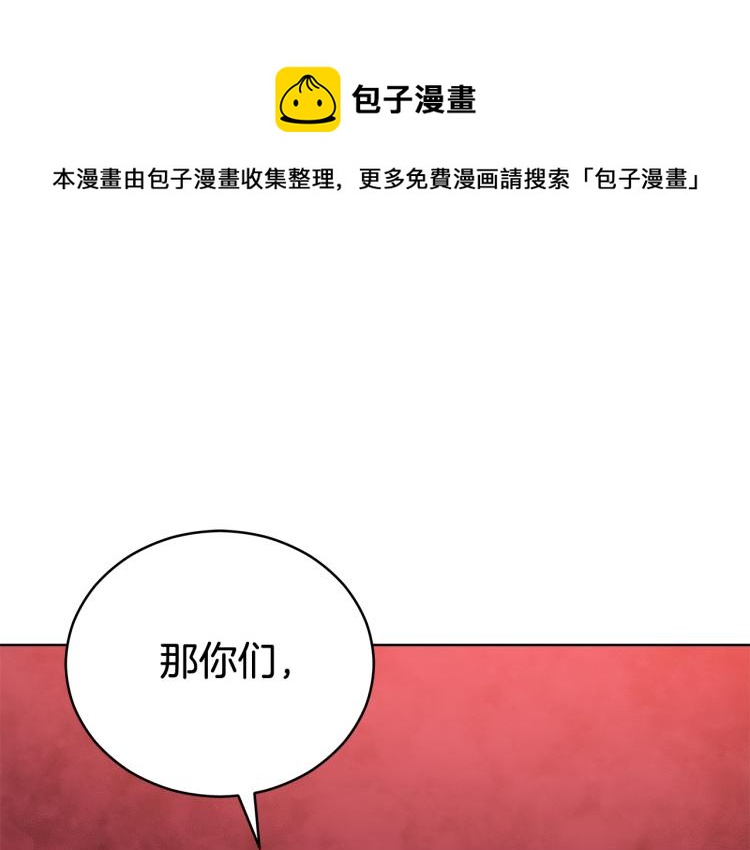 愛妃，你的刀掉了 - 第70話 真正的朋友(1/5) - 1
