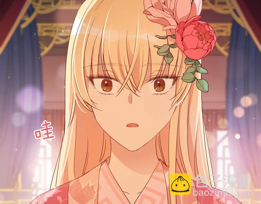 愛妃，你的刀掉了 - 第96話 特別搜查組(1/4) - 2