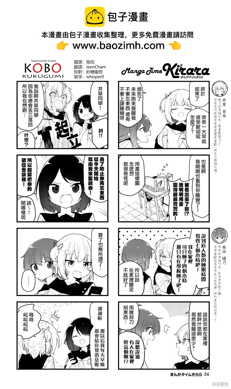 愛還是喜歡，這是個問題! - 第05話 - 2