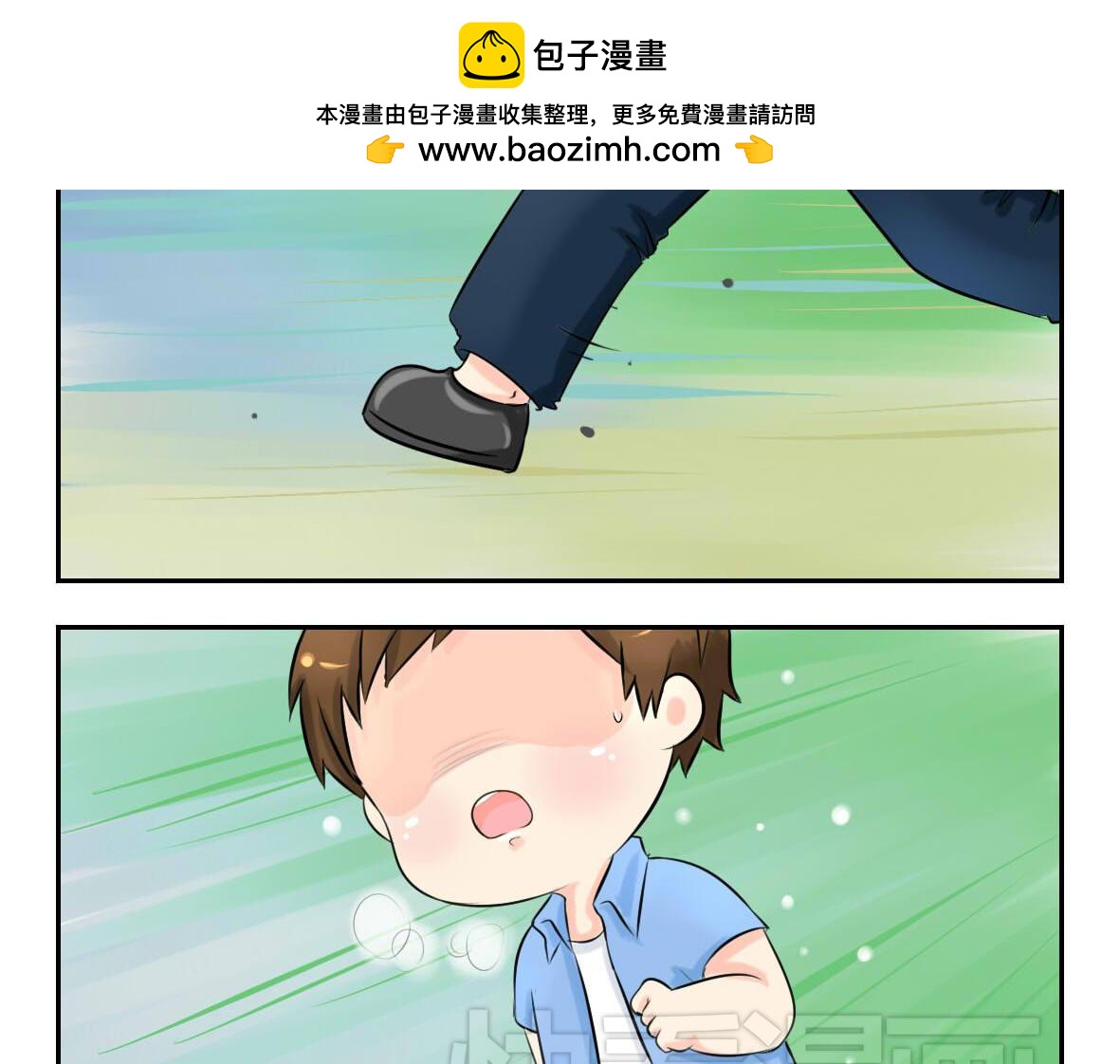 誒？撿到一個小殭屍 - 前情提要 你把我帶走吧！ - 2