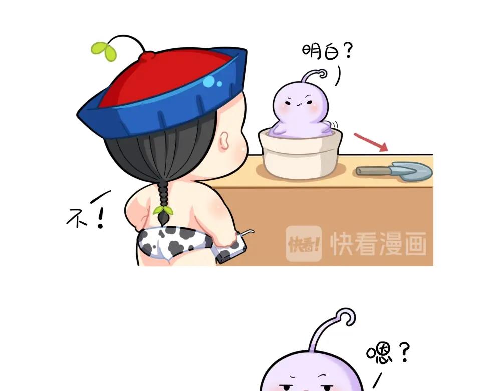 誒？撿到一個小殭屍 - 番外 小薑絲做夢 - 3